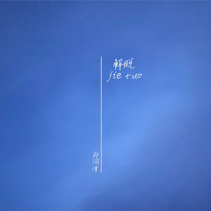 天川夏凪酒井圆软体多少钱一瓶
